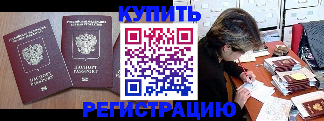 временная регистрация в Людиново