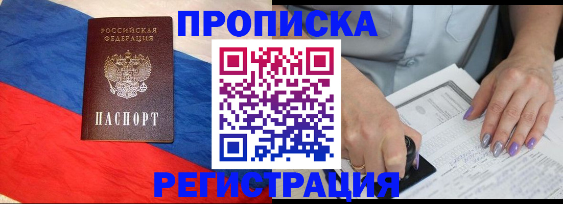 временная регистрация в Людиново