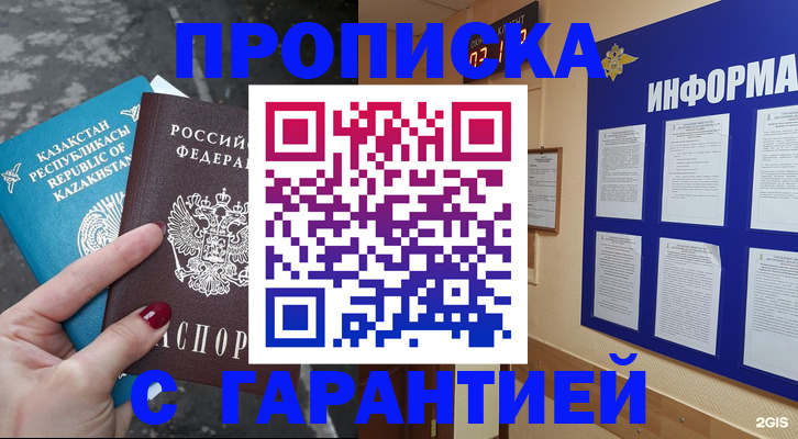 временная регистрация надежно в Людиново