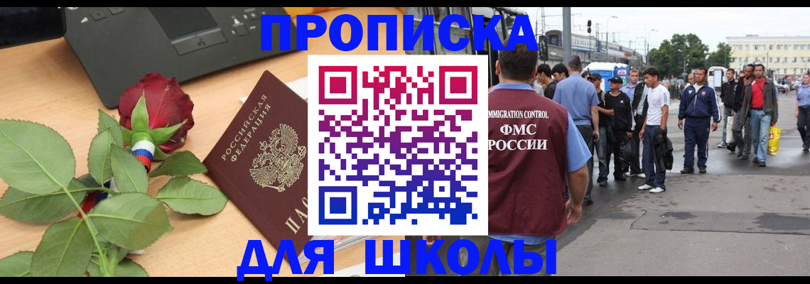 купить прописку в Людиново